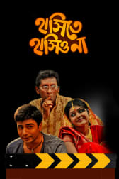 mouchak bengali serial online watch