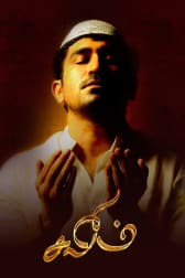 Watch Kedi Billa Killadi Ranga Full Movie Online In Hd Zee5 The story revolves around two unemployed friends, kesavan and pattai, who want to enter politics. watch kedi billa killadi ranga full