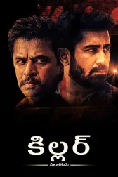 Watch Shivalinga Full Movie Online In Hd Zee5 Kuttymovies 2021, kutty movies 2021,kutty movie.com,kuttymovies movies, kuttymovies.com, kuttymovies.in, kuttymovies.net, kuttymovies.co, kuttymovies 2020, kuttymovies movies download. watch shivalinga full movie online in