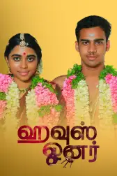 Watch Manal Kayiru 2 Full Movie Online In Hd Zee5 Press meet event manal kayiru 2 is an upcoming tamil language drama film directed by madhan kumar, starring s. watch manal kayiru 2 full movie online