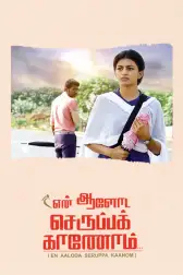 Watch Hey Jude Full Movie Online In Hd Zee5 Dramacool will always be the first to have the episode so please bookmark and add us on facebook for update!!! watch hey jude full movie online in hd