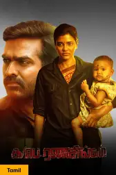 Watch Oru Murai Vanthu Paarthaya Full Movie Online In Hd Zee5 Find more comedy movies to watch online in full hd in our free movie section. watch oru murai vanthu paarthaya full