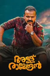 Watch B Tech Full Movie Online In Hd Zee5 Choose any movie of your choice from a collection boasting of hundreds of titles of malayalam movies online. watch b tech full movie online in hd zee5