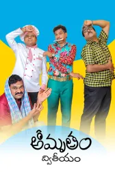 rakshasudu movie watch online