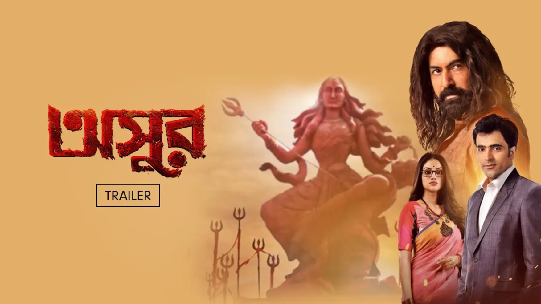 Asur bengali movie download torrentz2 on sale