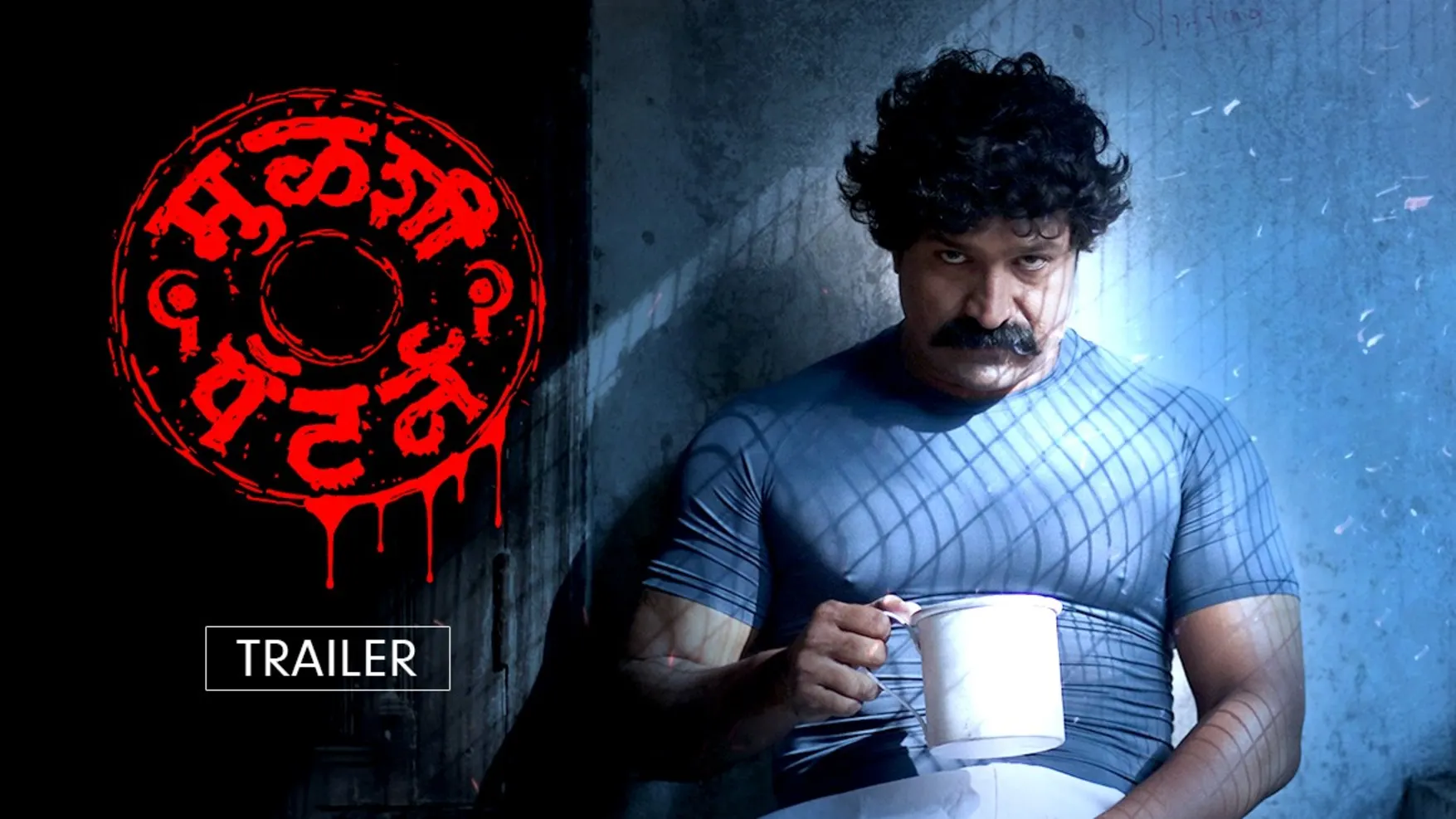 Mulshi Pattern Trailer