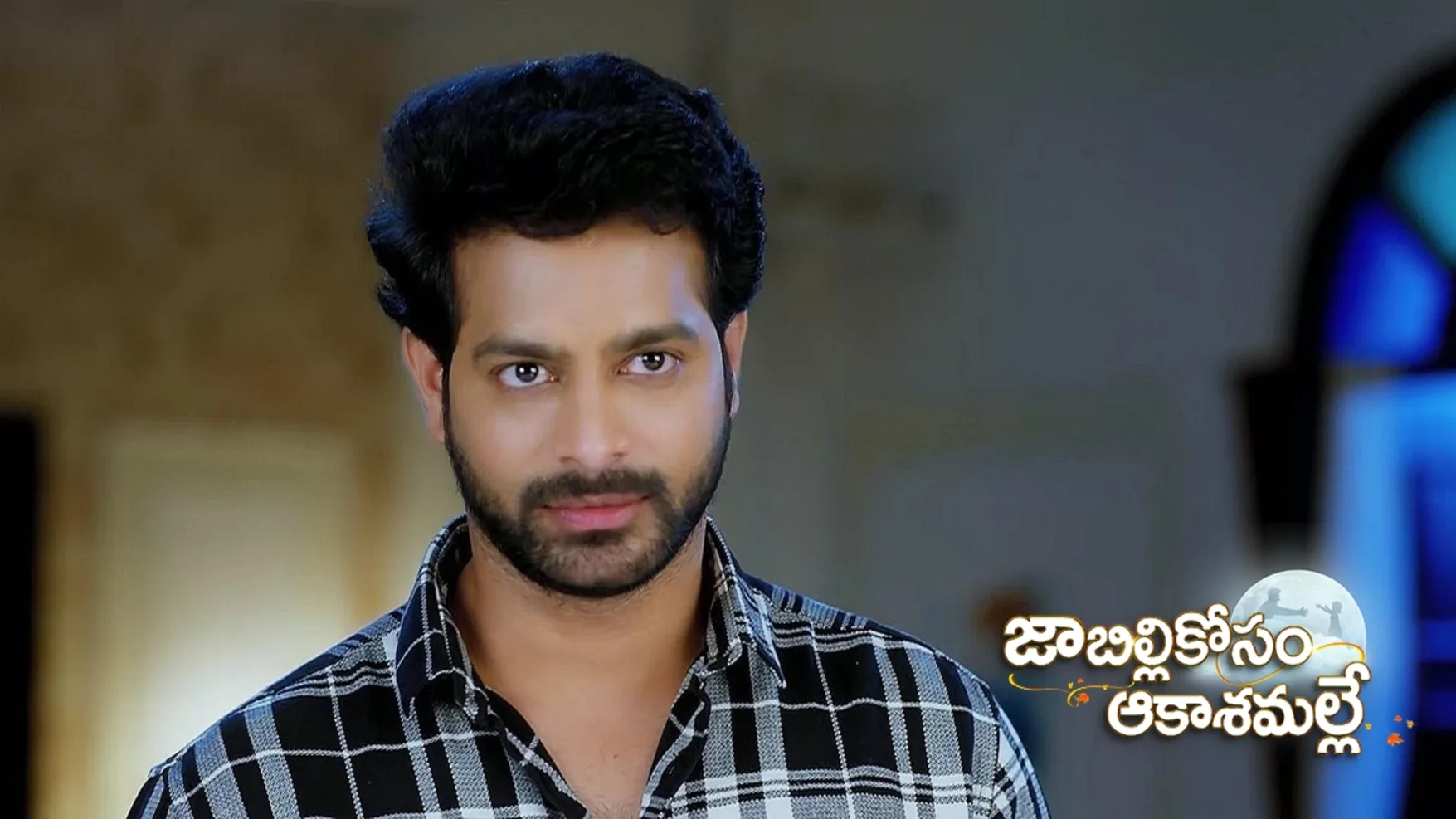 Watch Jabilli Kosam Aakashamalle TV Serial 23rd April 2024 Full Episode
