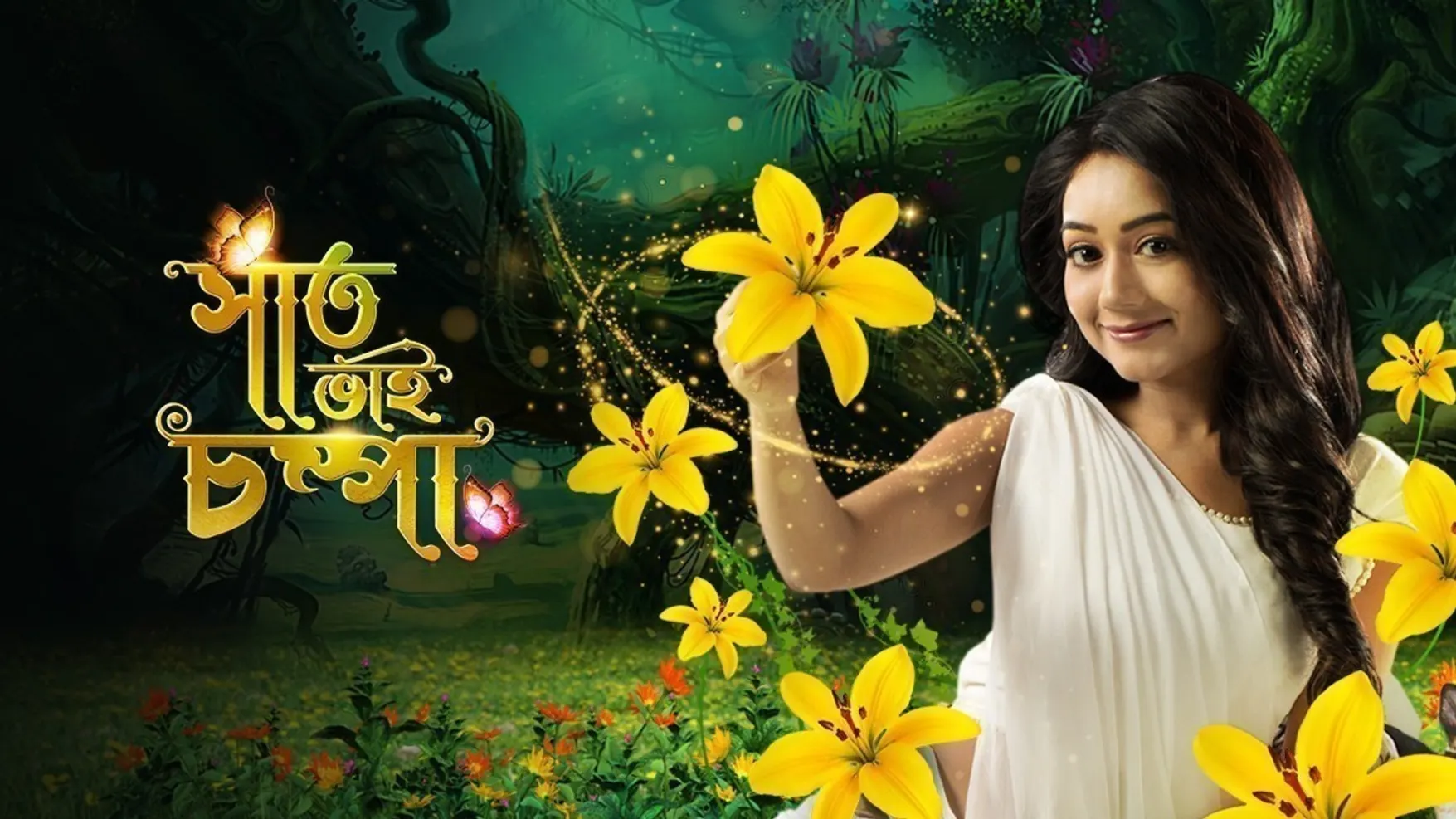 Saat bhai champa full episode new arrivals