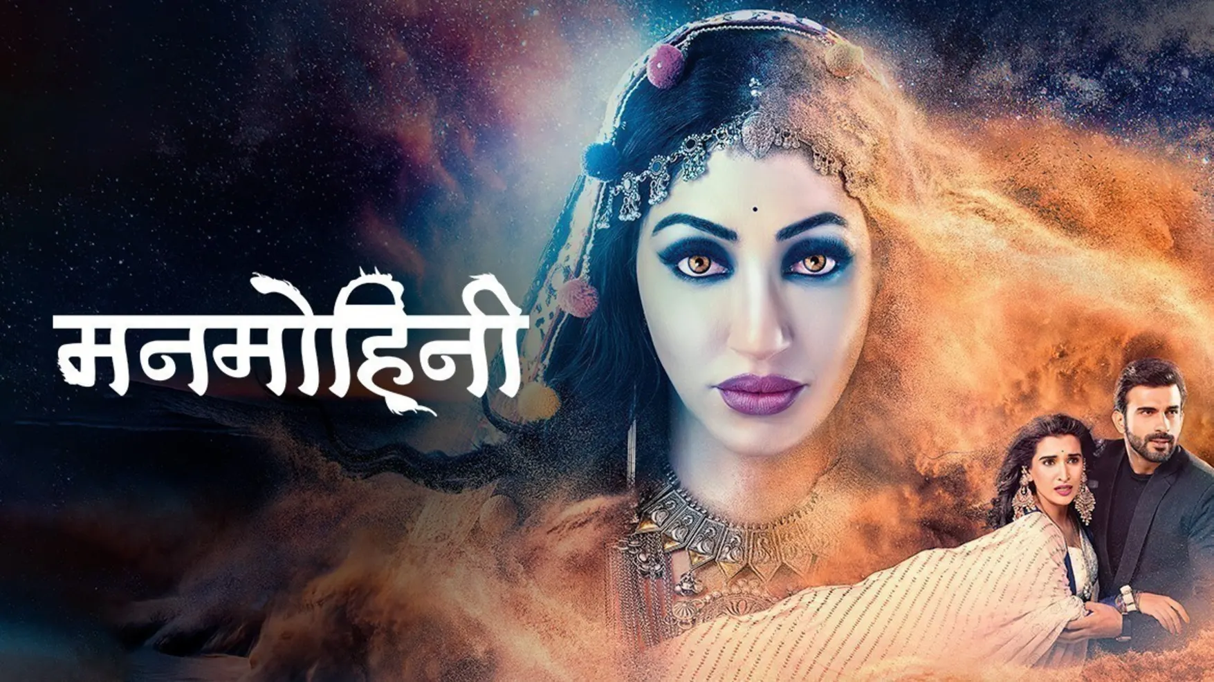 Manmohini TV Serial Watch Manmohini Online All Episodes 1 358 on ZEE5