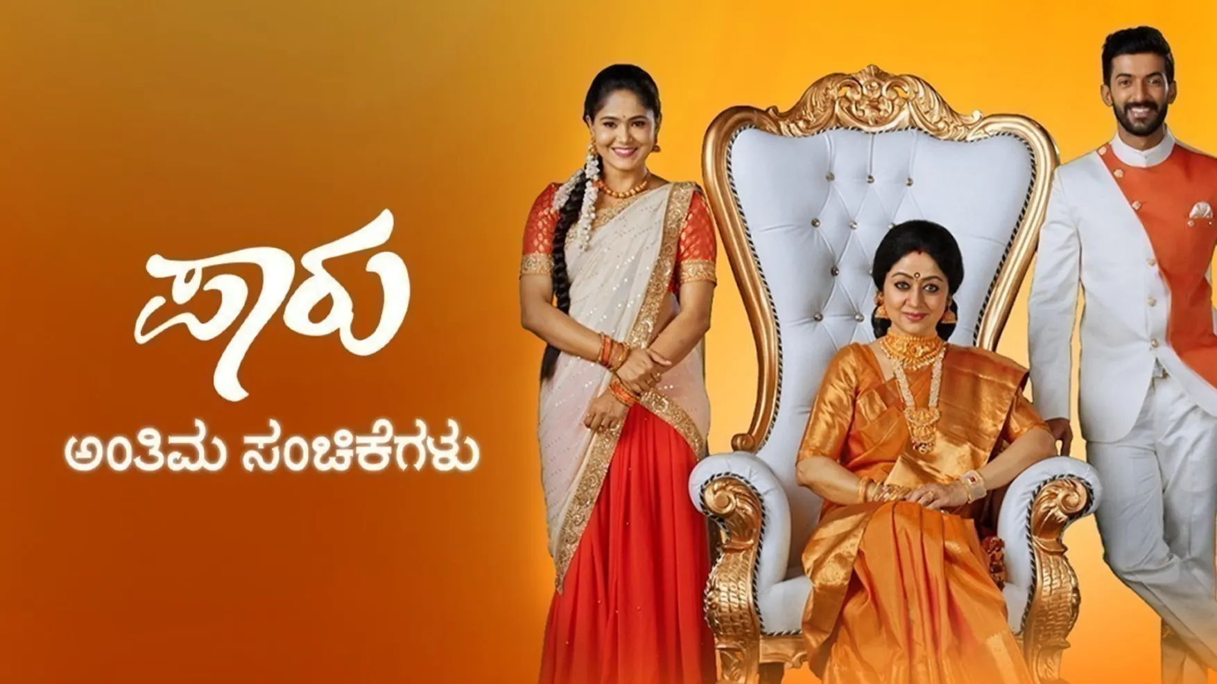 Paaru TV Serial Watch Paaru Online All Episodes 1 1385 on ZEE5