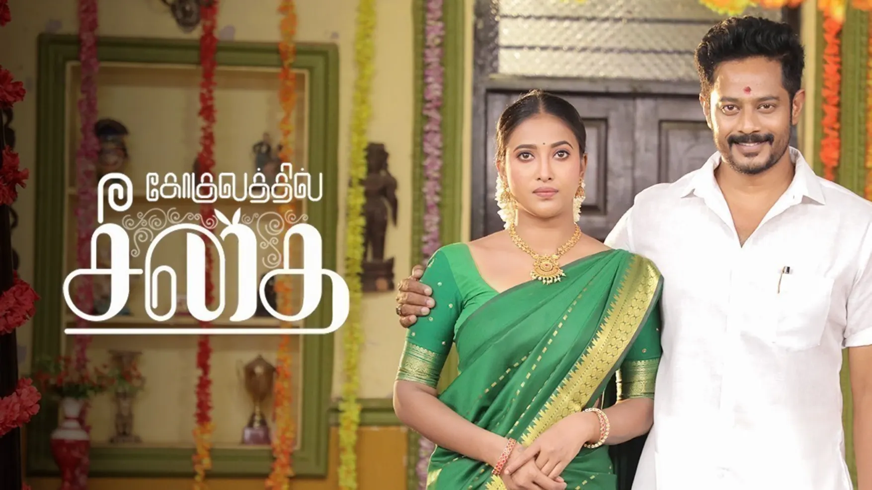 Gokulathil Seethai TV Serial Watch Gokulathil Seethai Online All Episodes 1 705 on ZEE5