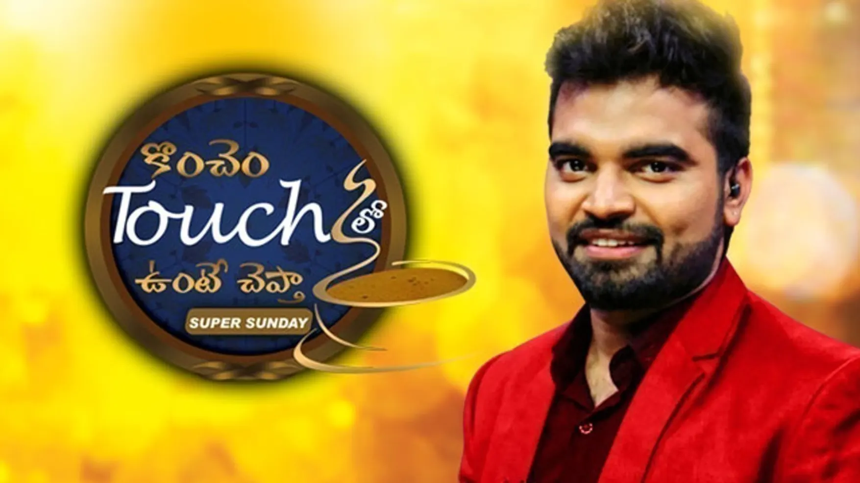 Konchem Touch Lo Unte Chepta Vijay Devarakonda Full Konchem Touch lo Unte Chepta - Super Sunday TV Serial - Watch Konchem
