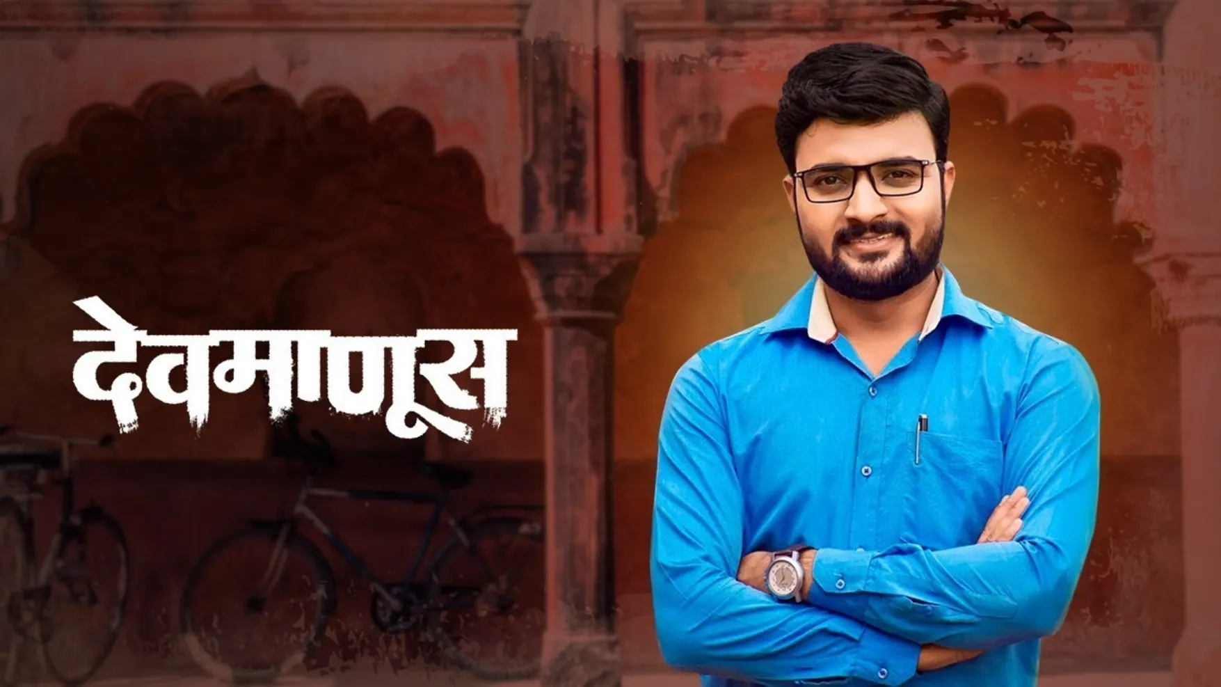 Zee marathi live devmanus outlet