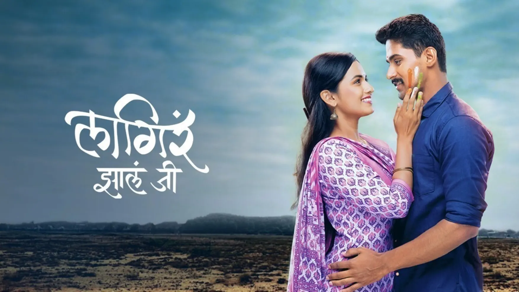 Lagir zal ji today episode online sales