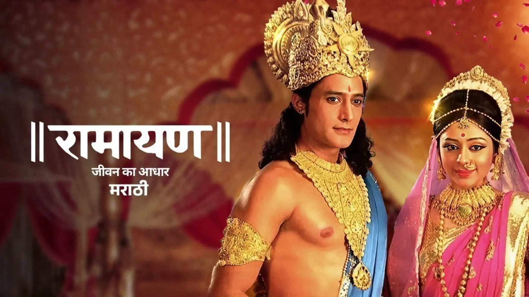 Watch ramayan online 2025