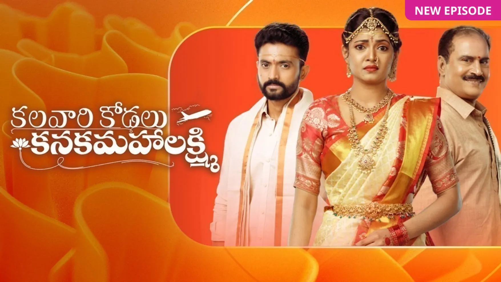 Kalavaari Kodalu Kanakamahalakshmi TV Serial Online Watch Tomorrow s Episode Before TV on ZEE5