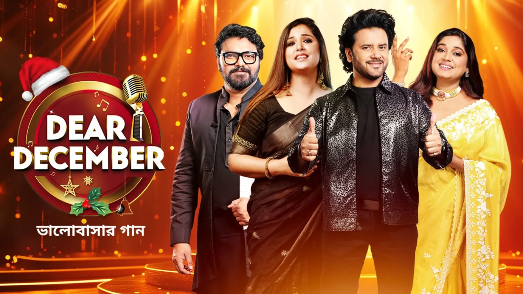 Dear December TV Serial - Watch Dear December Online All Episodes (1-1) on ZEE5