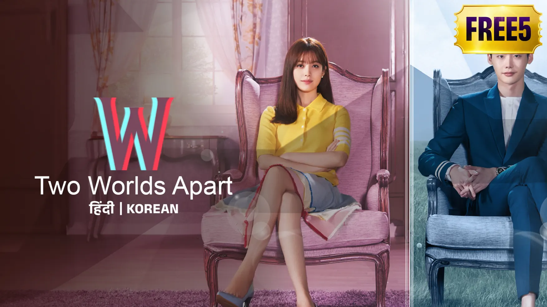W: Two Worlds Apart TV Serial - Watch W: Two Worlds Apart Online All ...
