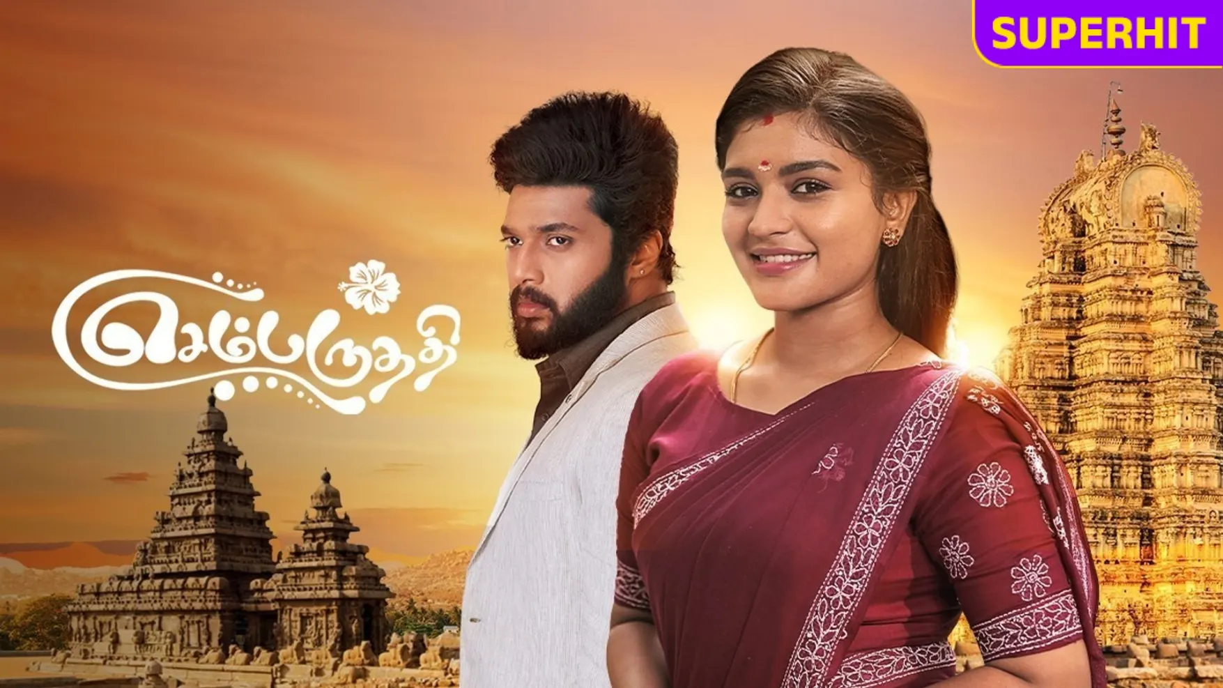 Sembaruthi serial yesterday episode sale