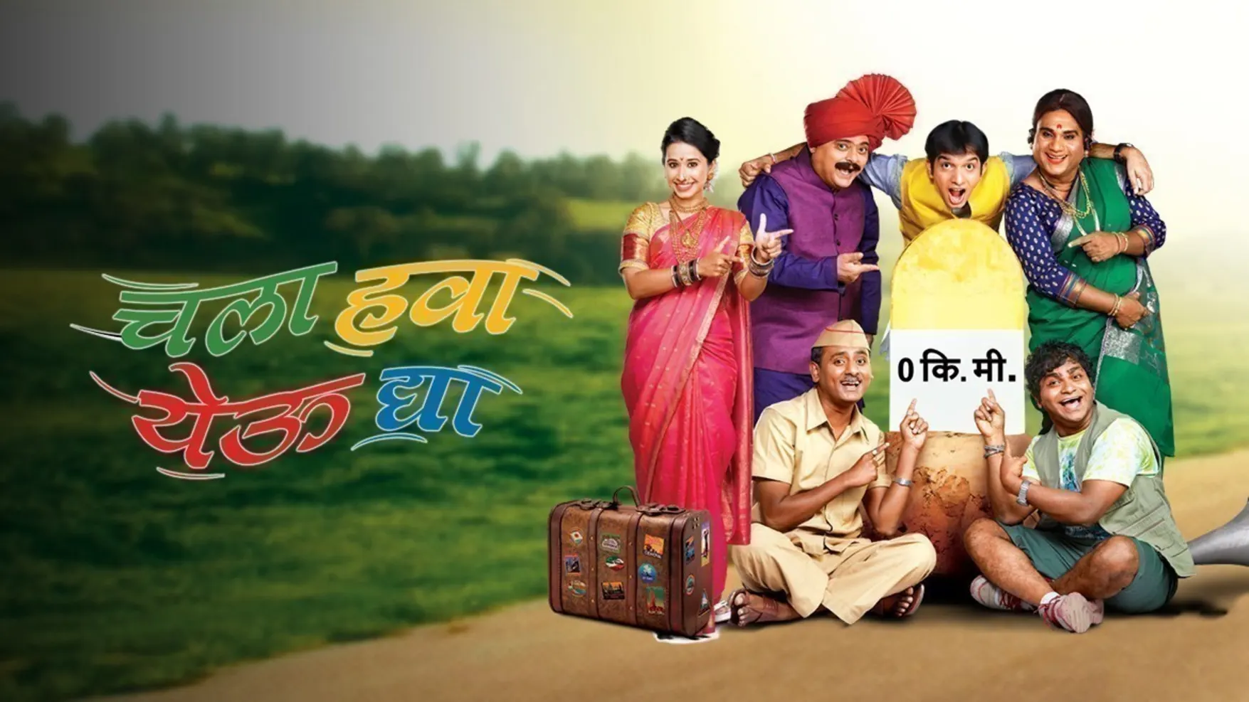 Chala Hawa Yeu Dya Pushpa Full Episode Chala Hawa Yeu Dya 2018 TV Serial - Watch Chala Hawa Yeu Dya 2018