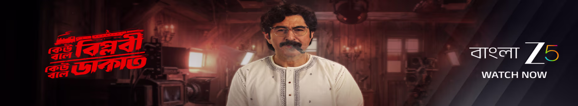 Keu Bole Biplobi Keu Bole Dakat