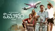 Vimanam | Teaser