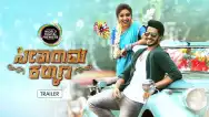 Seetharama Kalyana - Trailer