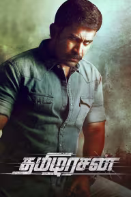 Tamilarasan
