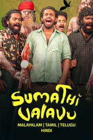 Sumathi Valavu