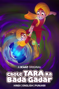 Chote Tara ka Bada Gadar