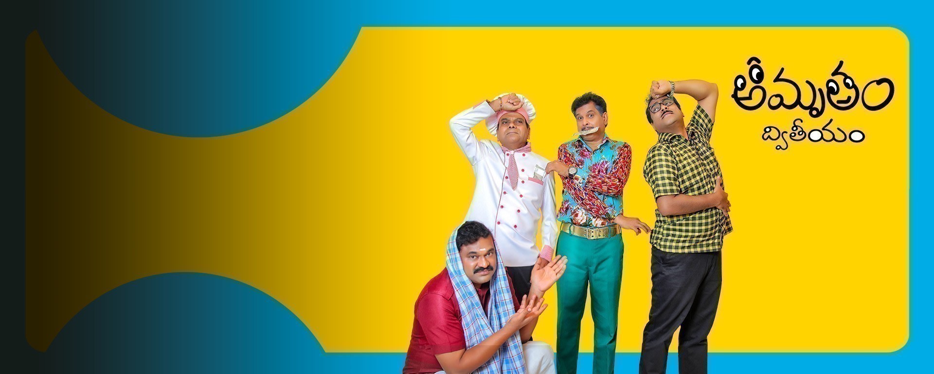 Amrutham Dhvitheeyam Amrutham Dhvitheeyam