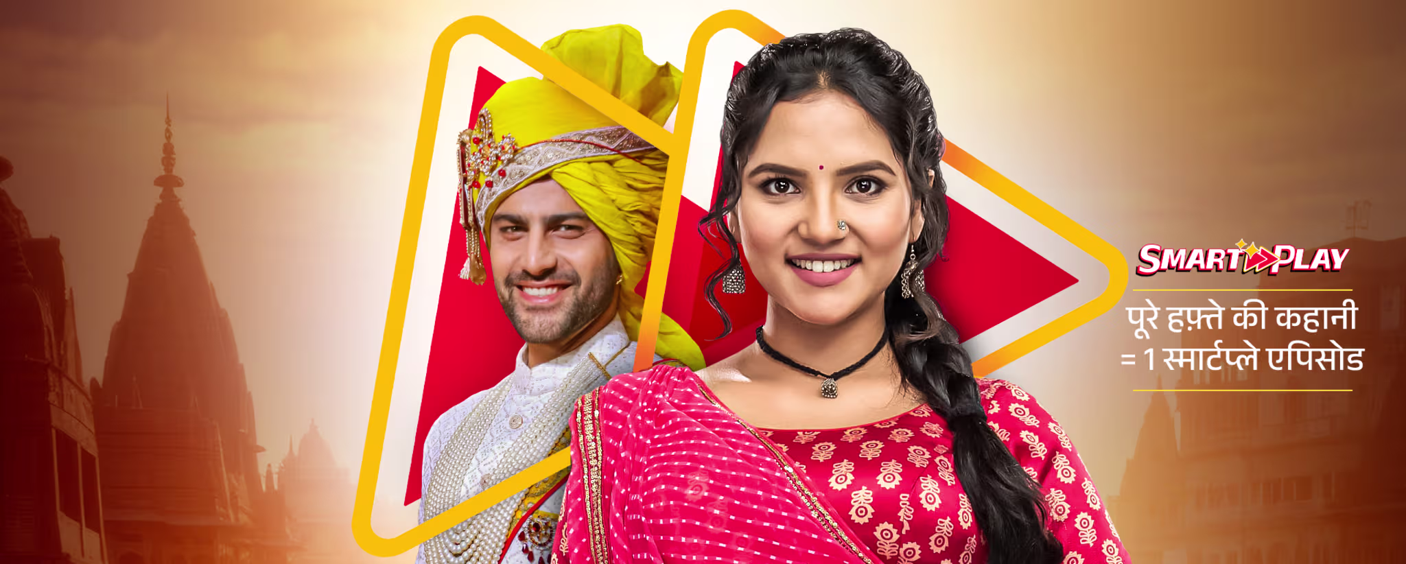 Smart Play - Vasudha