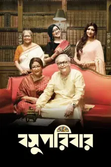 Basu paribar 2019 hot sale full movie watch online