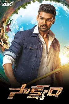 Sakshyam telugu full movie download hd best sale
