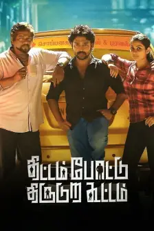 Tamil new clearance comedy movies