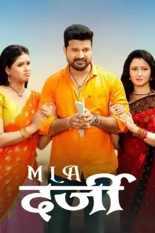 Bhojpuri new top comedy film
