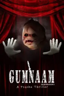 Gumnaam Movie Gumnaam Movie