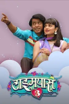 Timepass 3 Movie Timepass 3 Movie