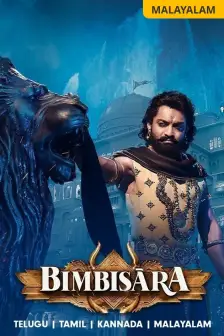 Bimbisara (Malayalam) Movie