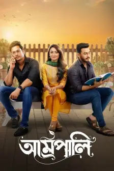 Amrapali Movie