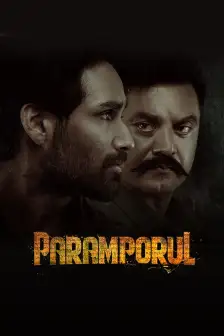 New tamil thriller movies watch online on sale