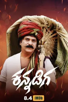 drama kannada film song