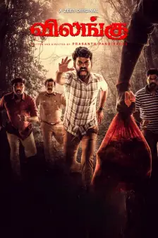 Inimey ippadithan sales full movie hotstar