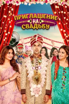 Shaadi mein zaroor aana on sale full movie watch online hotstar
