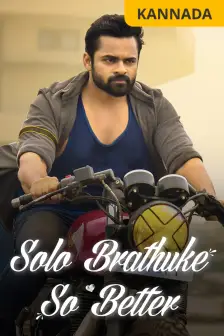 kakka kakka movie online telugu
