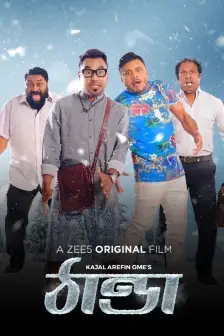 ZEE5 Original Movies Watch 200 Full Movies Online