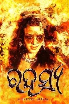 Odia new movie 2021 full hd deals