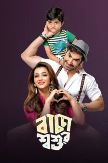 Baccha Shoshur Promo Trailer Watch Official Trailer of Baccha