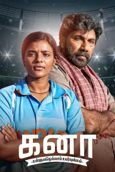 Kanaa tamil movie on sale download in tamilrockers