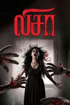 New tamil top horror movies